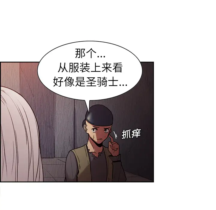 Erostica~征服美女记第8话