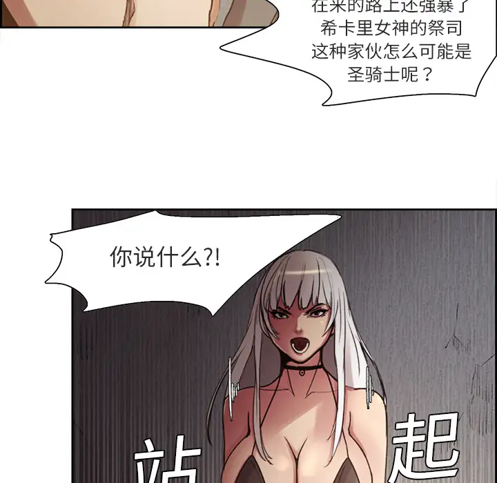 Erostica~征服美女记第8话