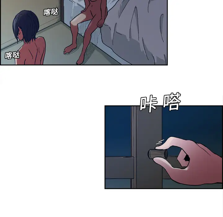 Erostica~征服美女记第8话