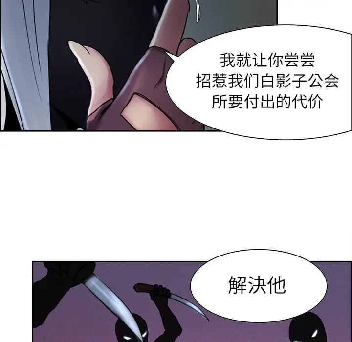 Erostica~征服美女记第8话