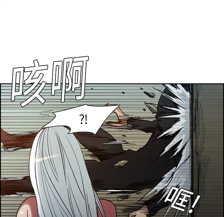 Erostica~征服美女记第8话