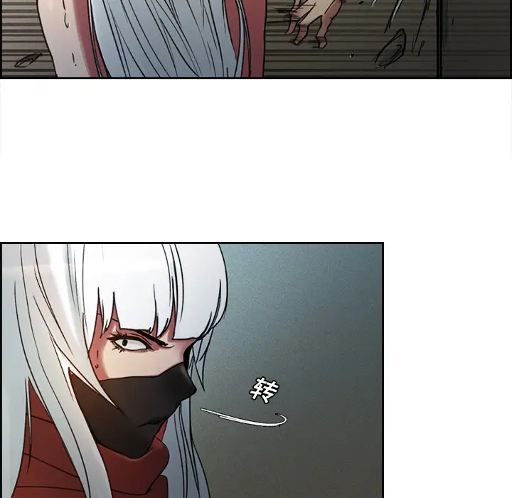 Erostica~征服美女记第8话