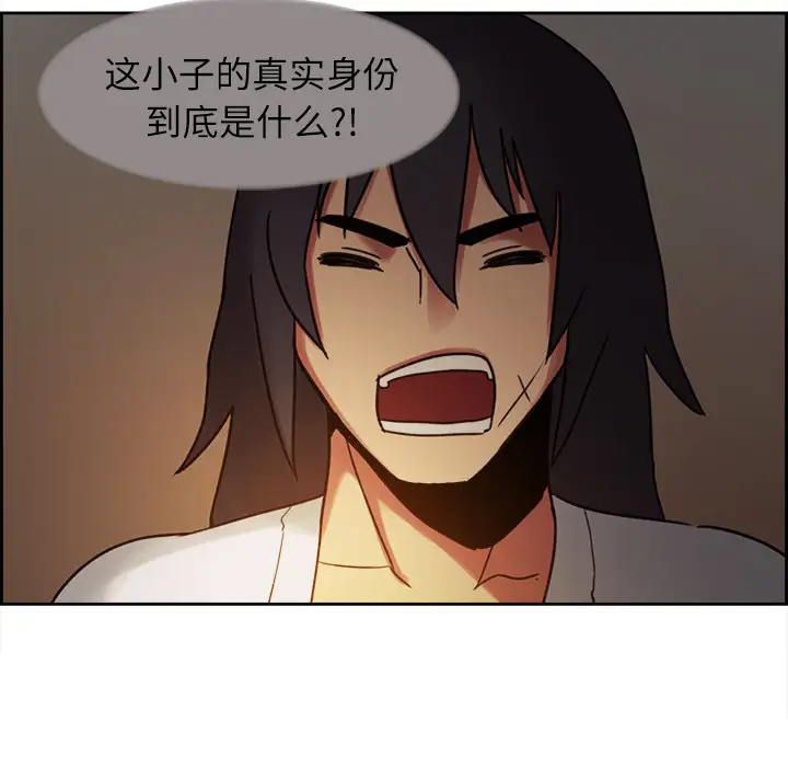 Erostica~征服美女记第8话