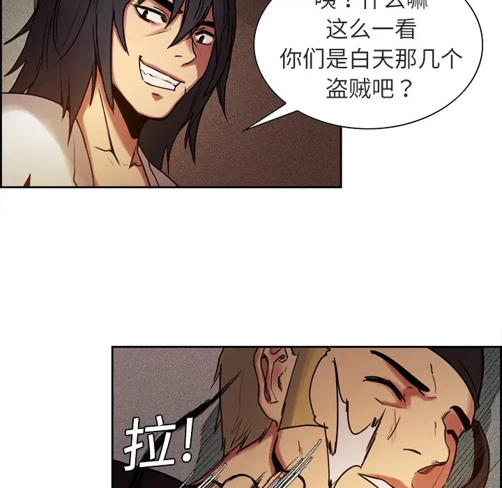 Erostica~征服美女记第9话