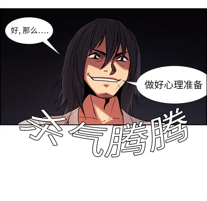 Erostica~征服美女记第9话