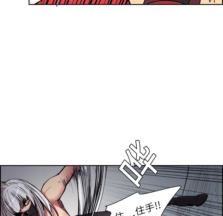 Erostica~征服美女记第9话