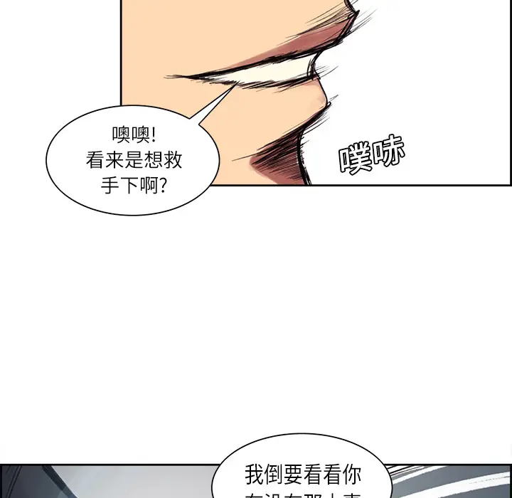 Erostica~征服美女记第9话