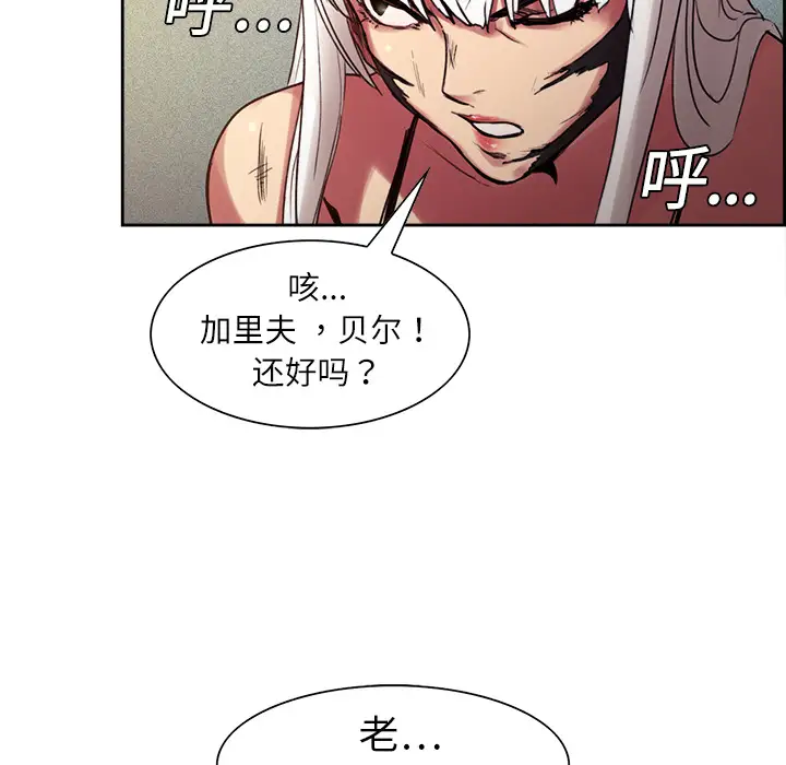 Erostica~征服美女记第9话