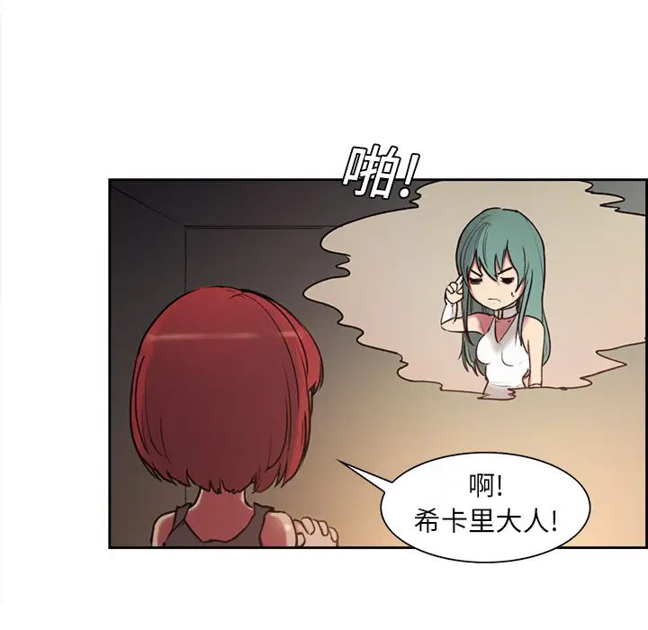 Erostica~征服美女记第10话