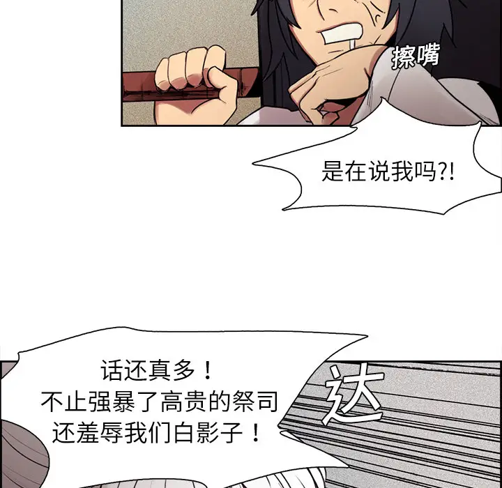 Erostica~征服美女记第10话