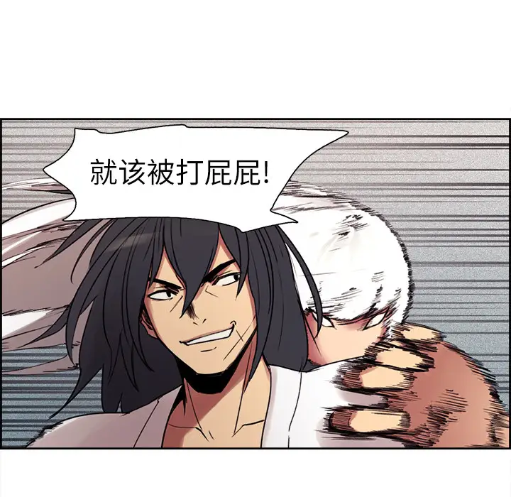 Erostica~征服美女记第10话