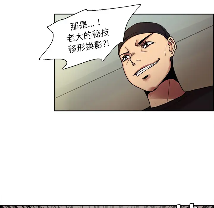 Erostica~征服美女记第10话