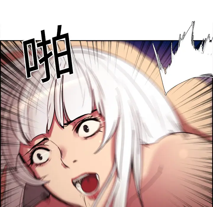 Erostica~征服美女记第11话