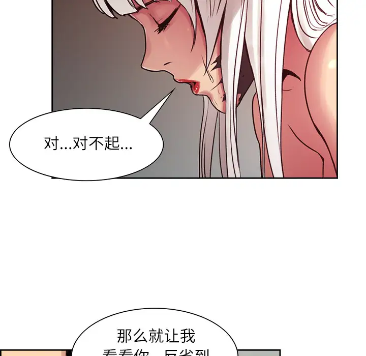 Erostica~征服美女记第11话