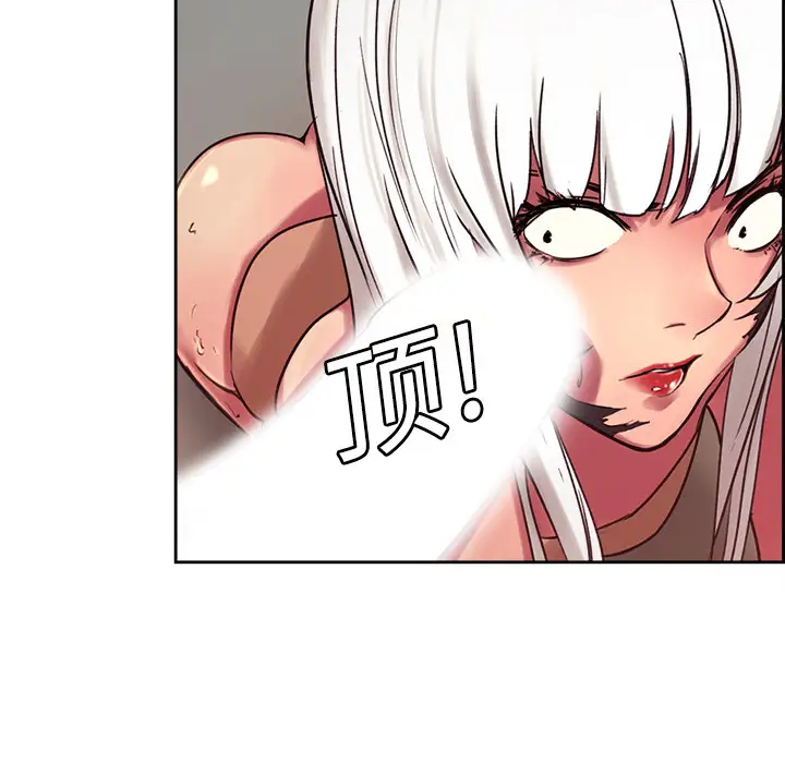 Erostica~征服美女记第11话