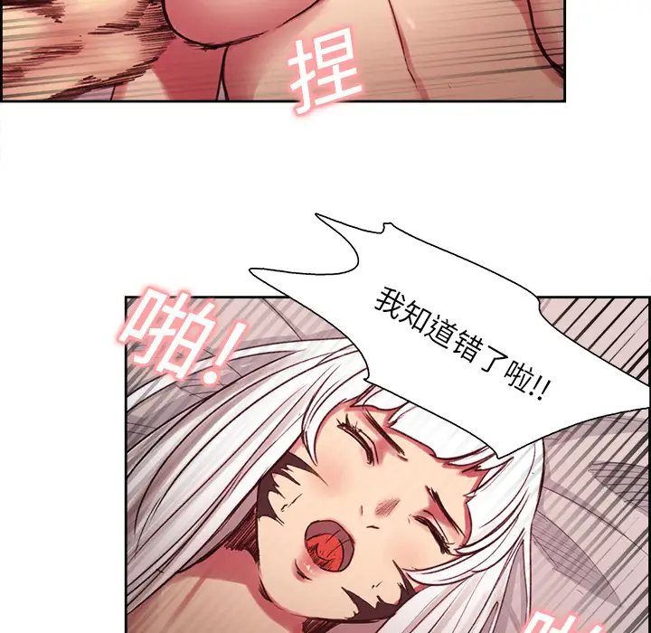 Erostica~征服美女记第12话