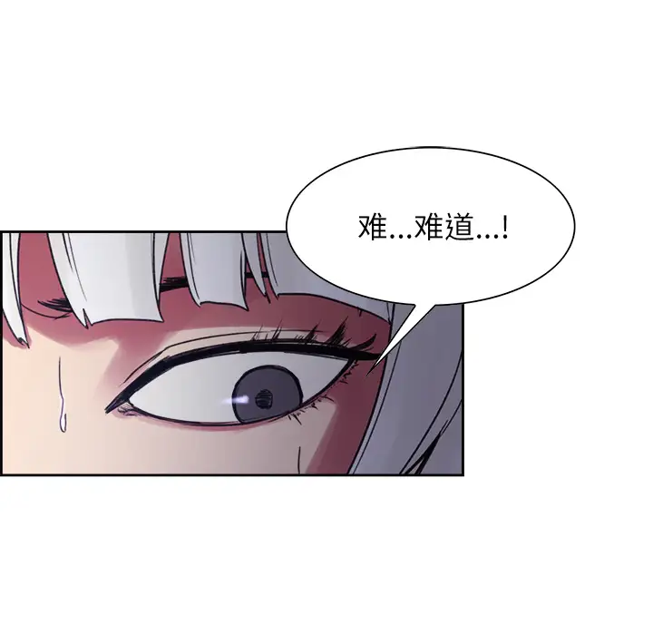 Erostica~征服美女记第12话