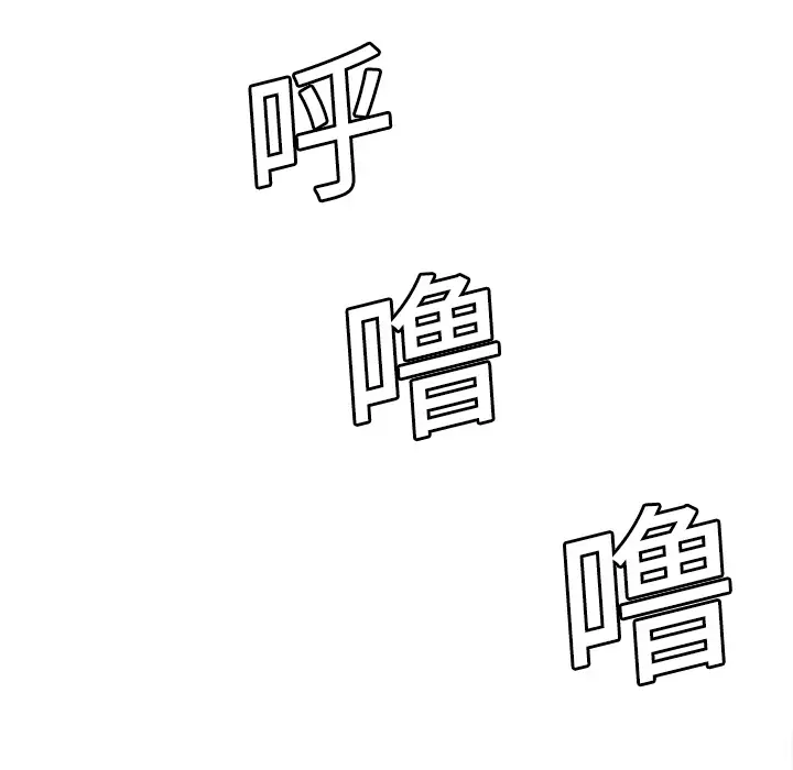 Erostica~征服美女记第12话