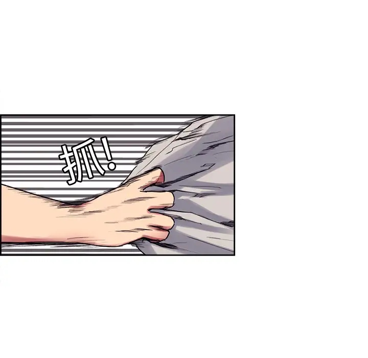 Erostica~征服美女记第13话