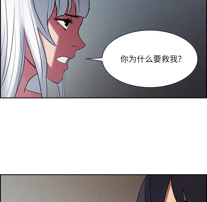 Erostica~征服美女记第13话