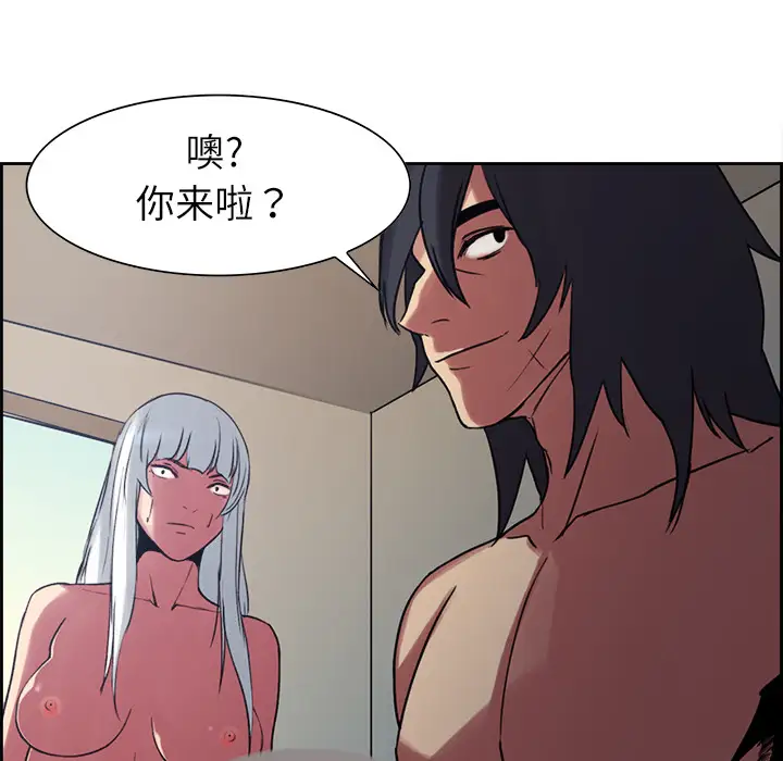 Erostica~征服美女记第13话