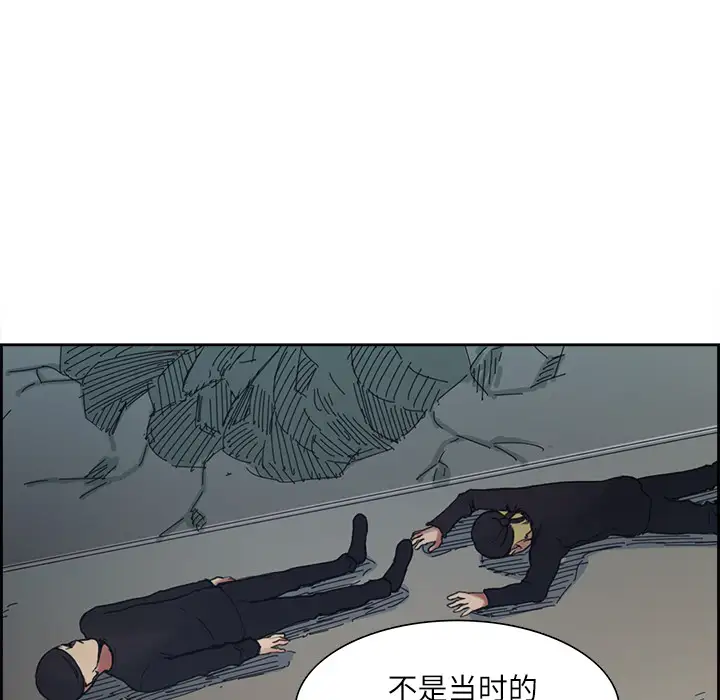 Erostica~征服美女记第13话