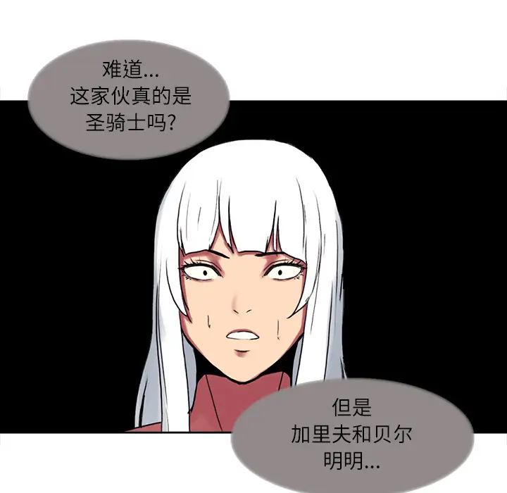 Erostica~征服美女记第13话