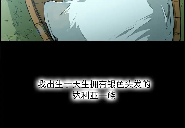 Erostica~征服美女记第14话