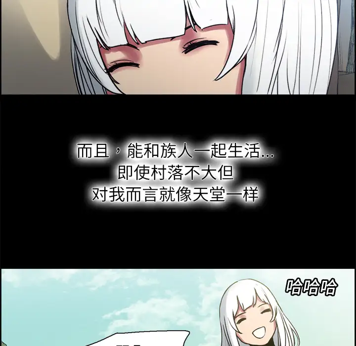 Erostica~征服美女记第14话