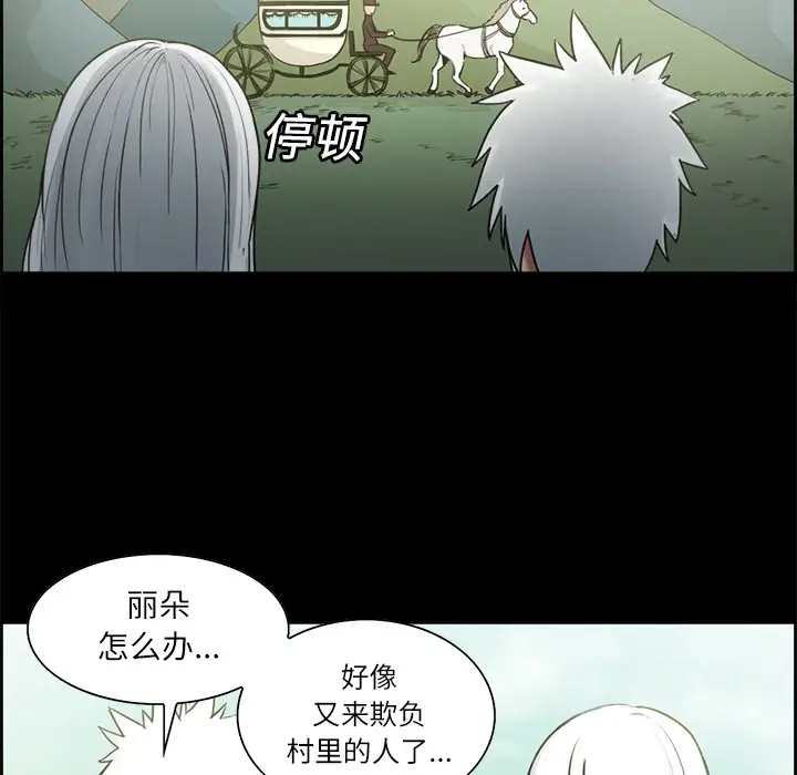 Erostica~征服美女记第14话