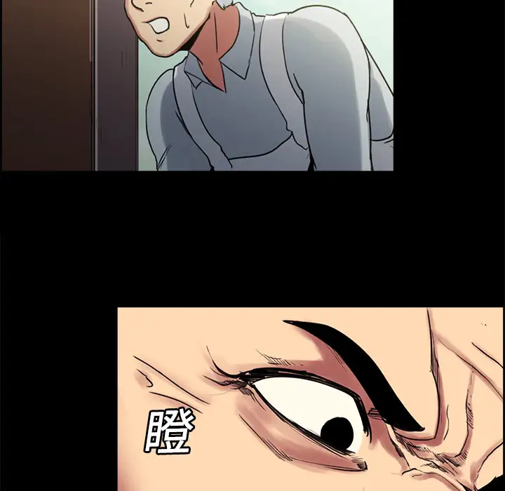 Erostica~征服美女记第14话