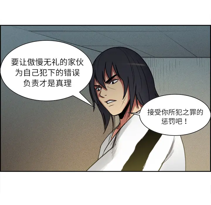 Erostica~征服美女记第15话