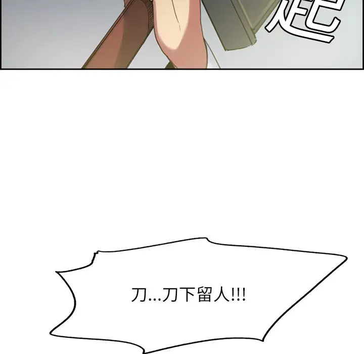 Erostica~征服美女记第15话