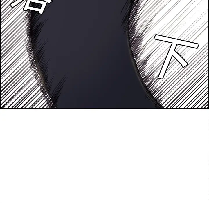 Erostica~征服美女记第15话