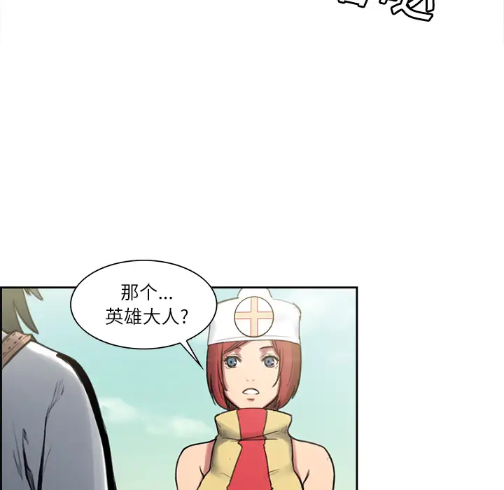 Erostica~征服美女记第15话