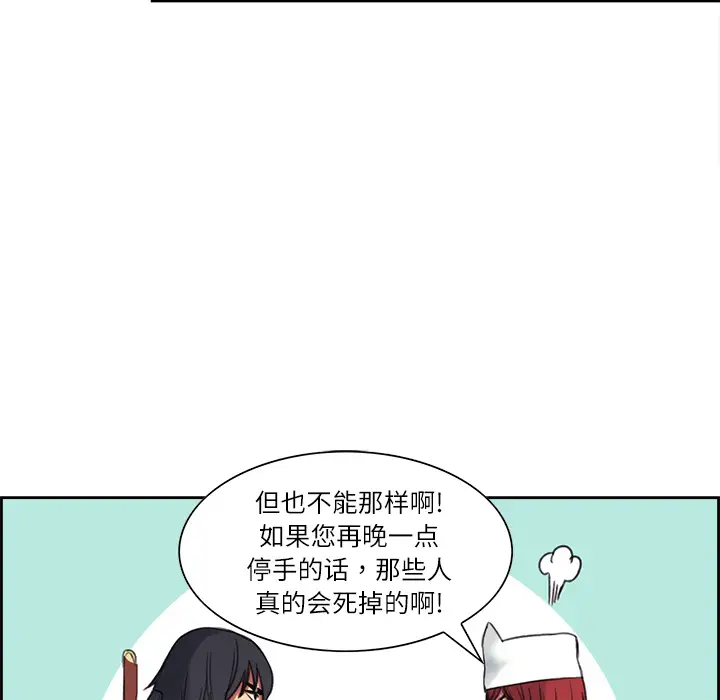 Erostica~征服美女记第15话