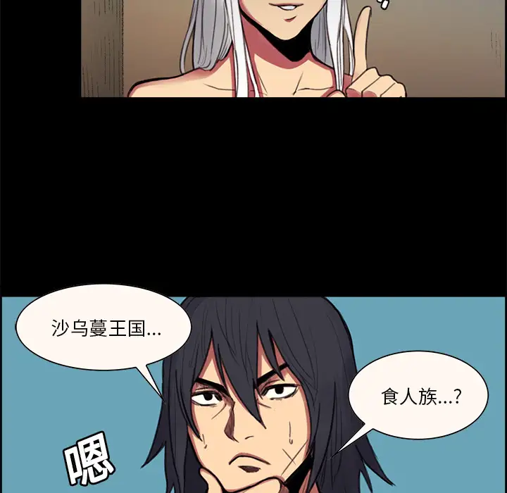 Erostica~征服美女记第16话