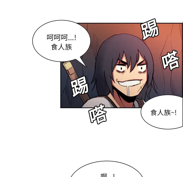 Erostica~征服美女记第17话