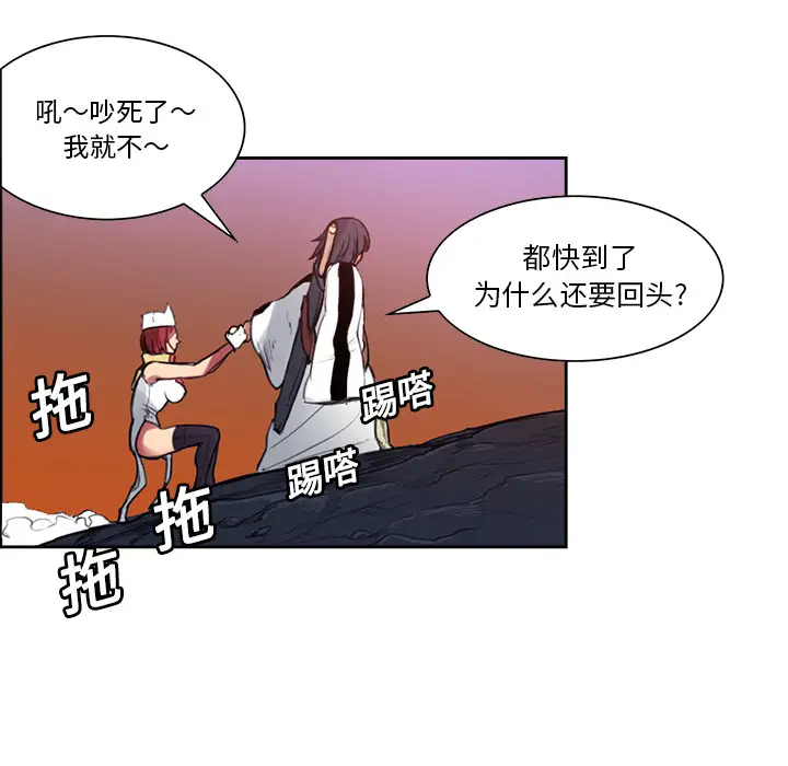 Erostica~征服美女记第17话