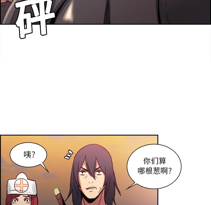 Erostica~征服美女记第17话