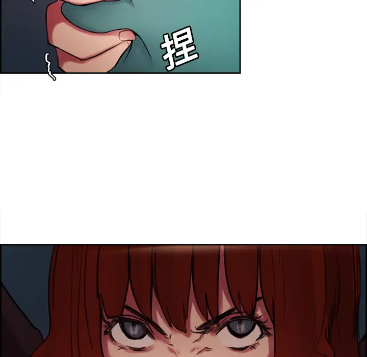 Erostica~征服美女记第17话