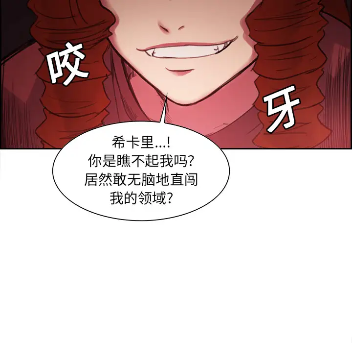 Erostica~征服美女记第17话