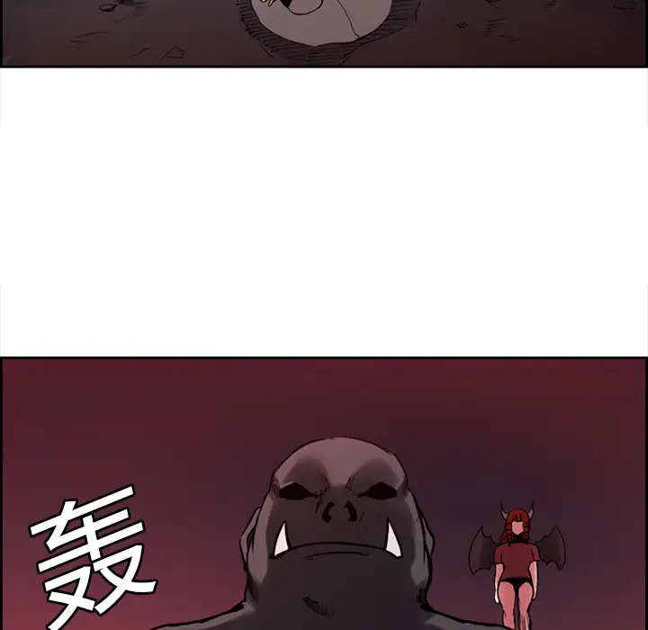 Erostica~征服美女记第18话