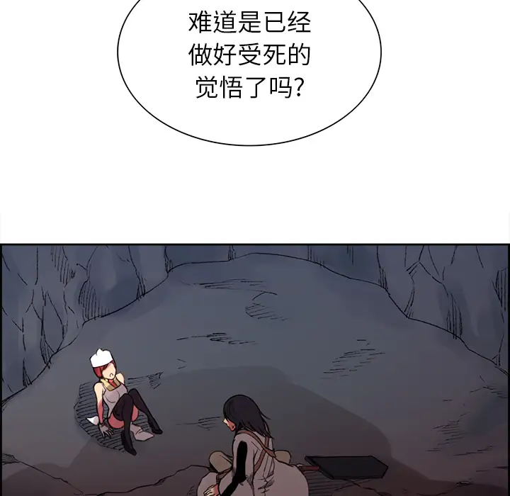 Erostica~征服美女记第18话