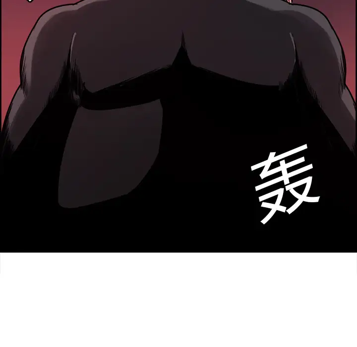 Erostica~征服美女记第18话