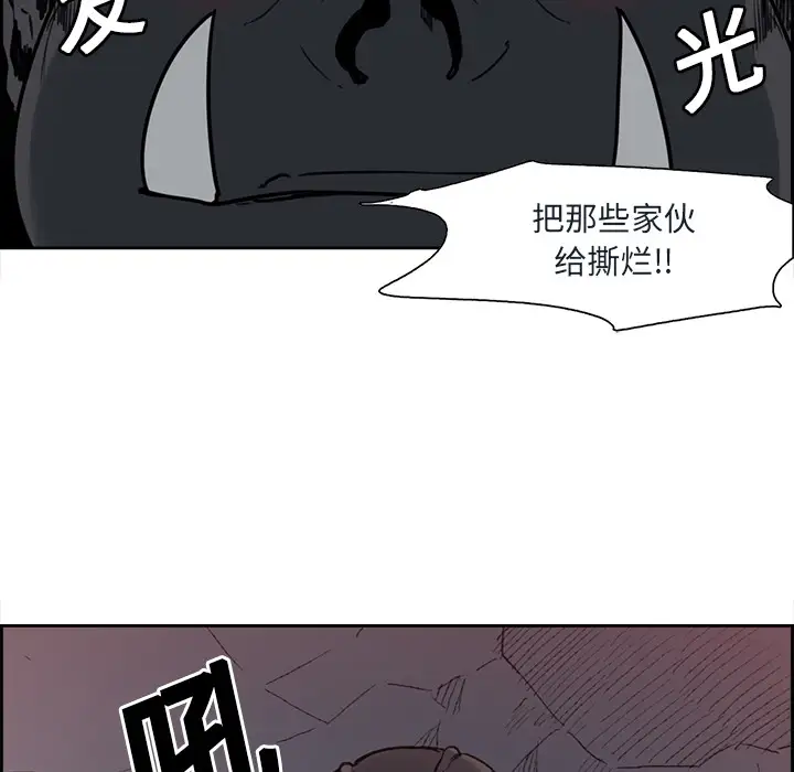 Erostica~征服美女记第19话