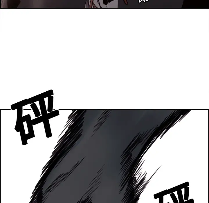 Erostica~征服美女记第19话