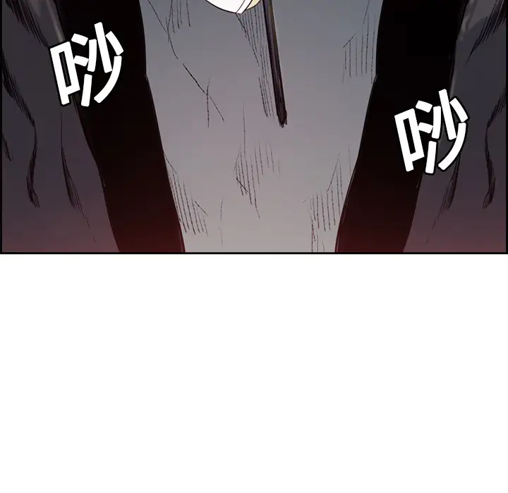 Erostica~征服美女记第19话