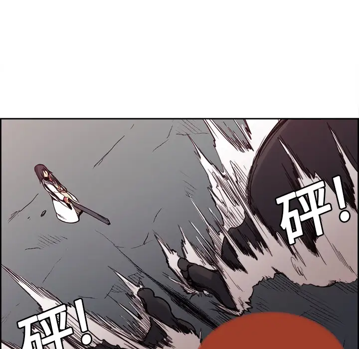 Erostica~征服美女记第19话