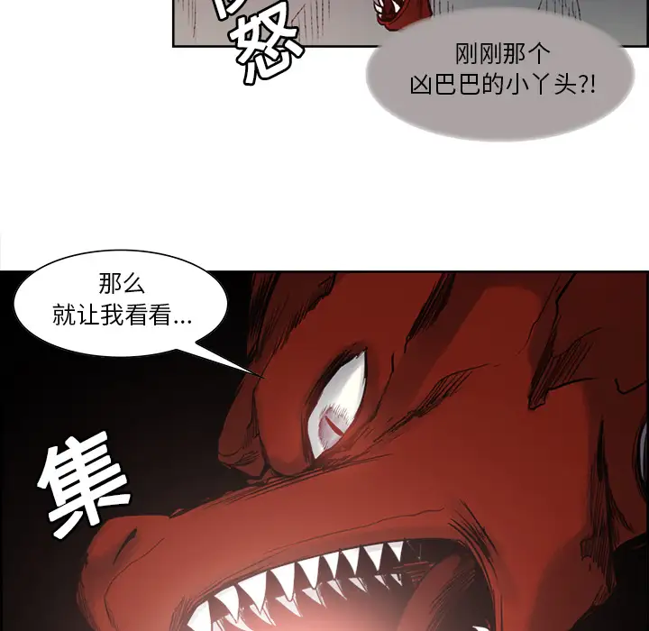 Erostica~征服美女记第20话